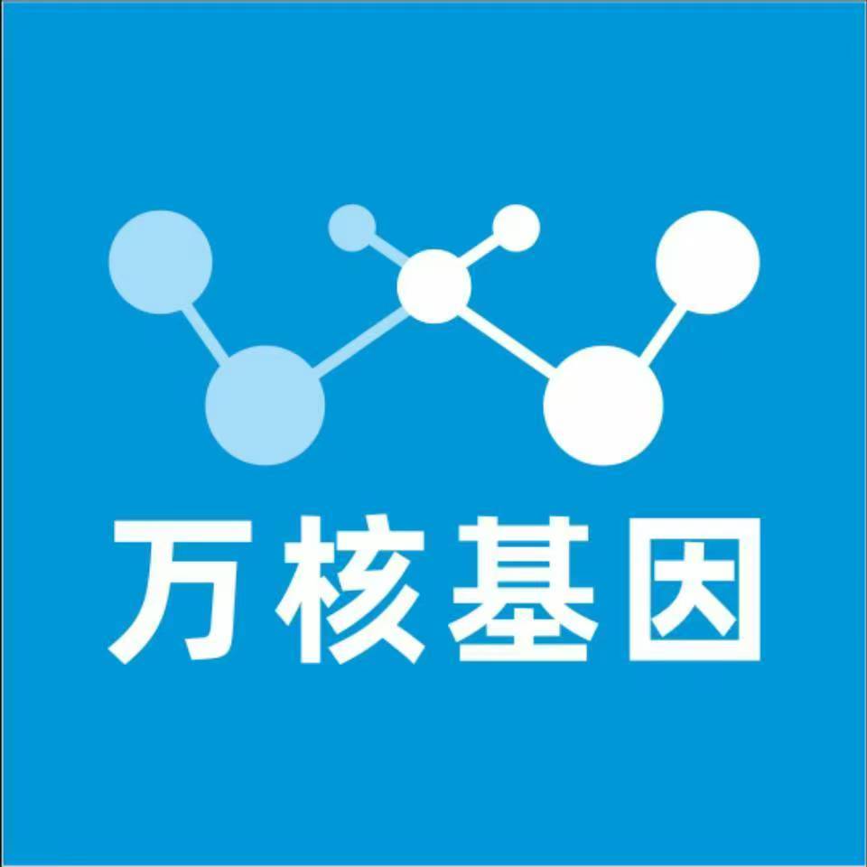 安康白河万核基因检测咨询中心